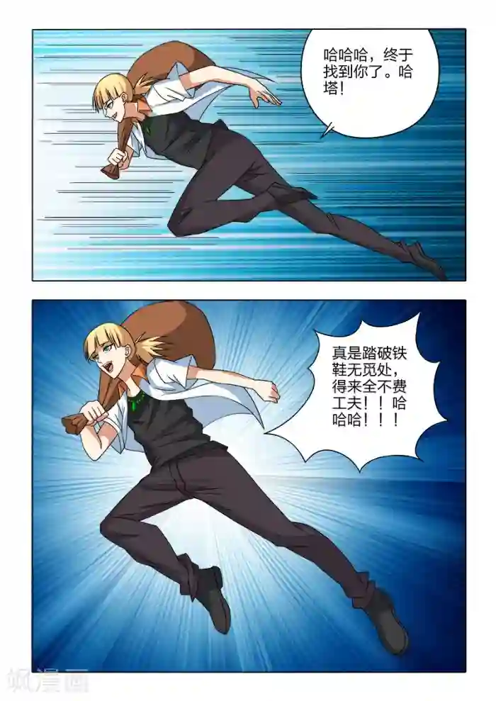 勇者的心第18话