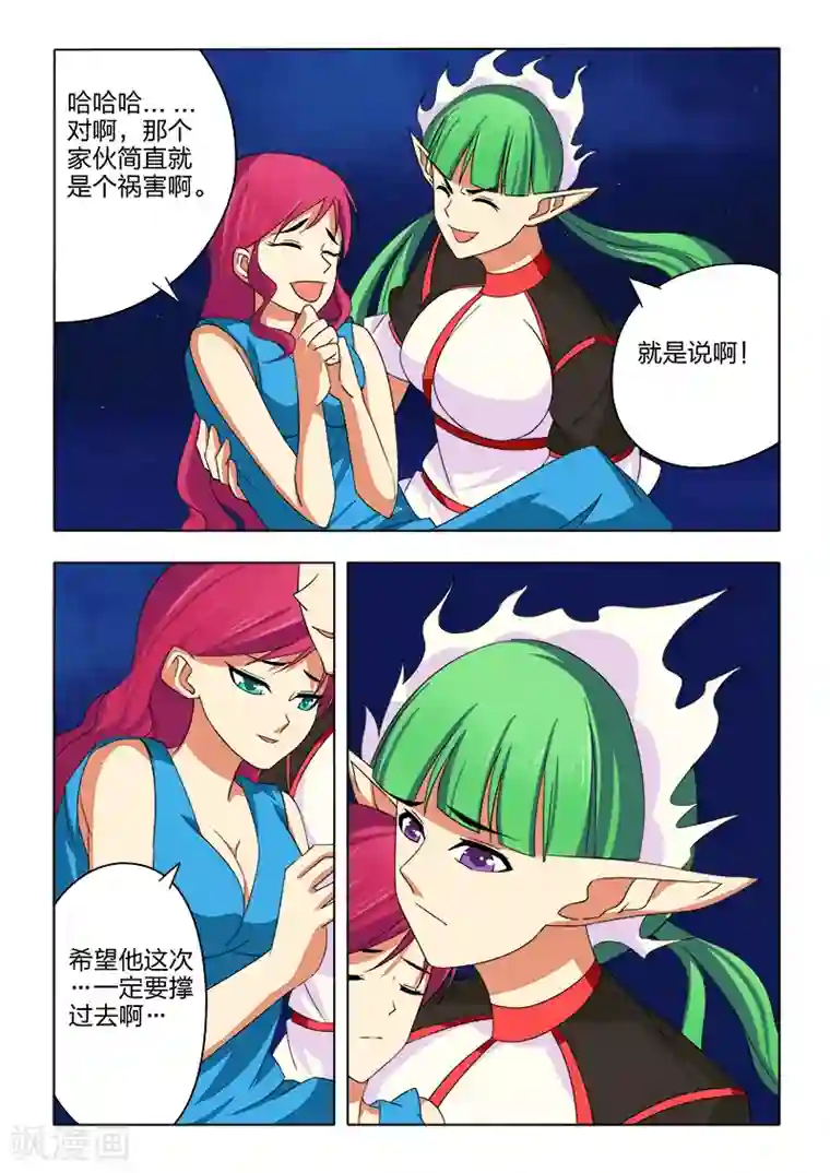 勇者的心第18话