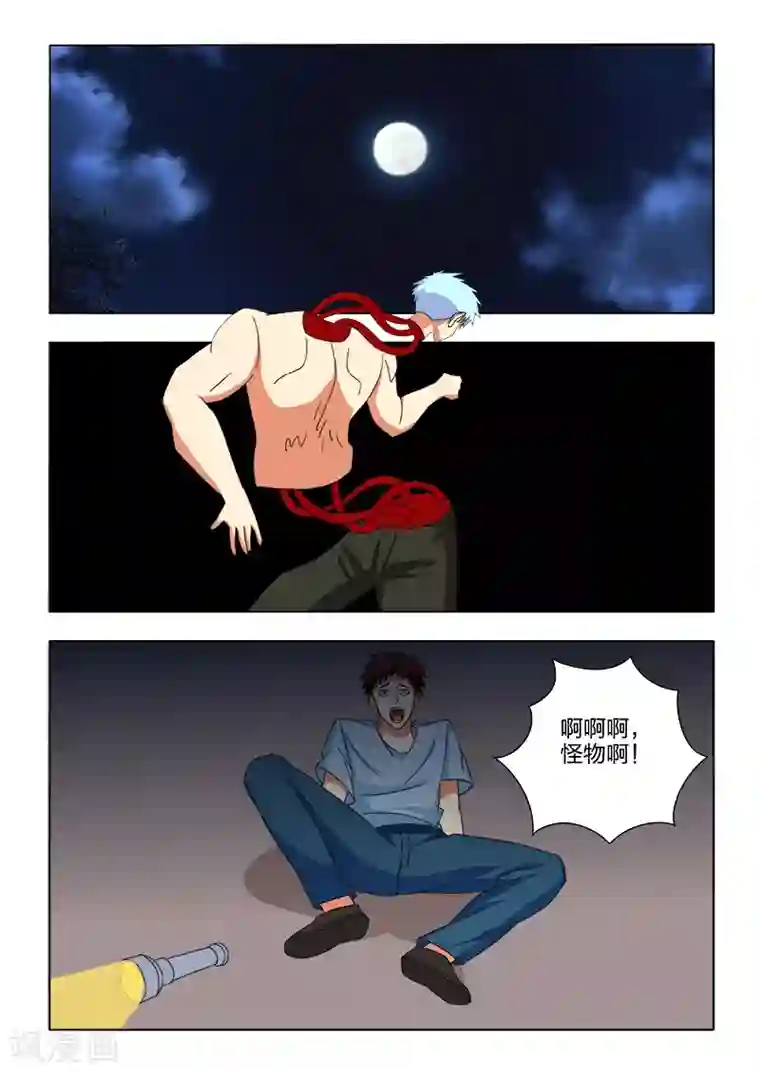 勇者的心第18话