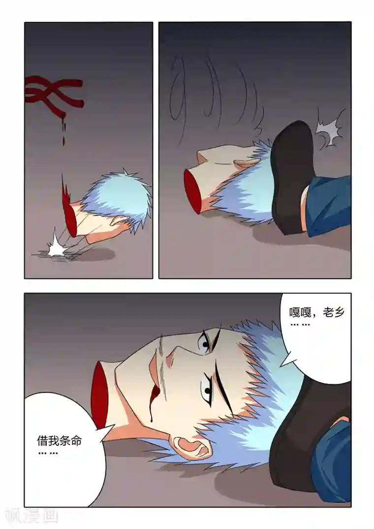 勇者的心第18话