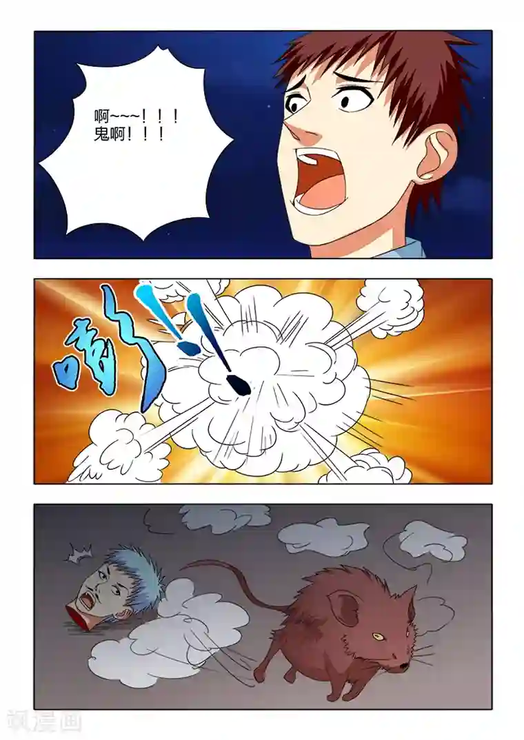 勇者的心第18话