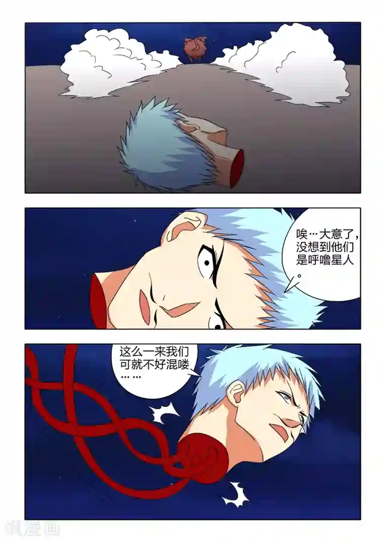 勇者的心第18话