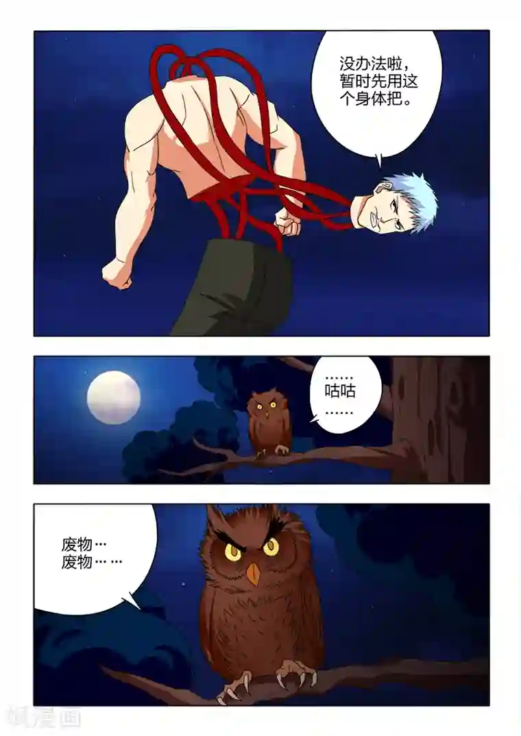 勇者的心第18话