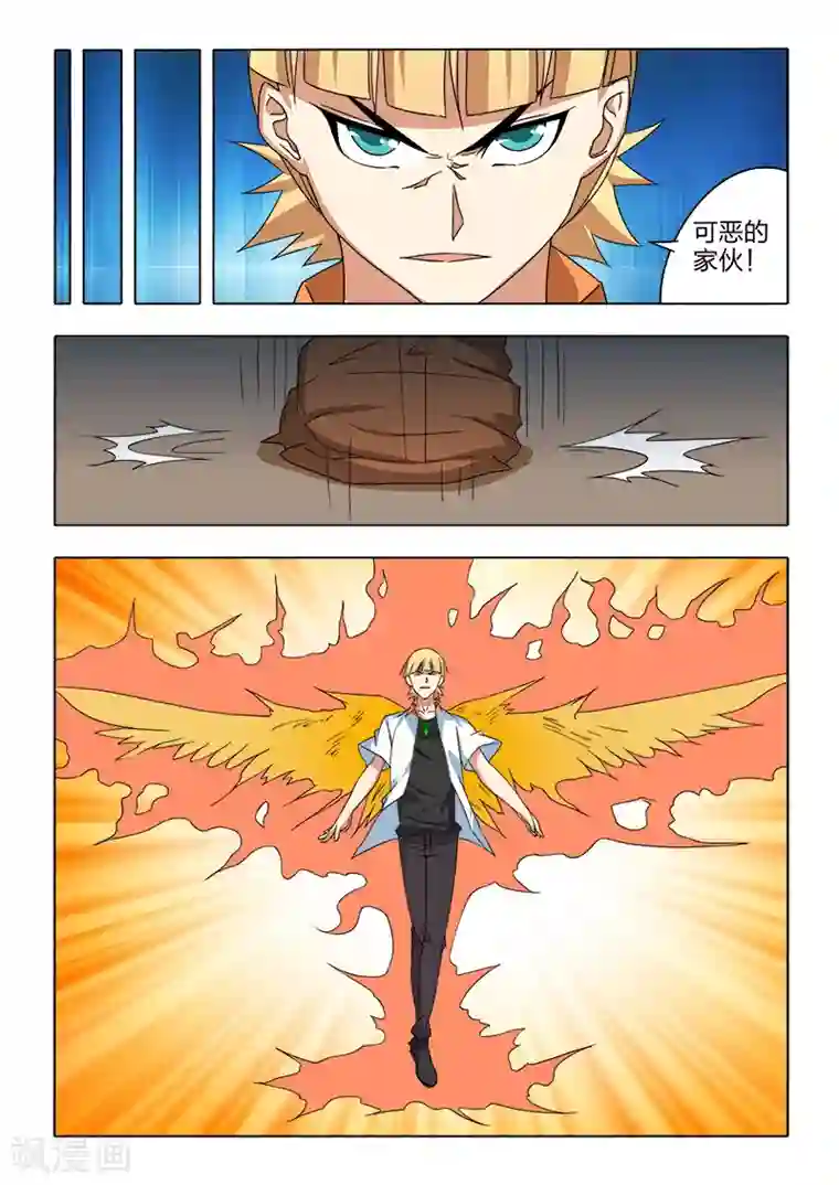 勇者的心第19话