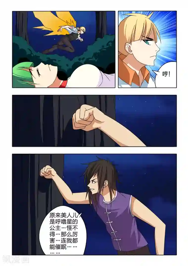 勇者的心第19话