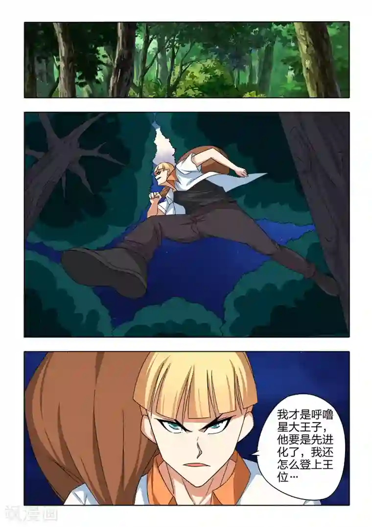 勇者的心第19话