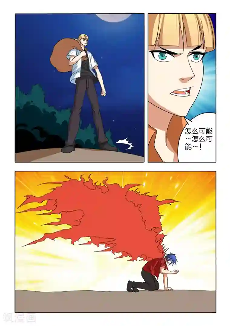 勇者的心第19话