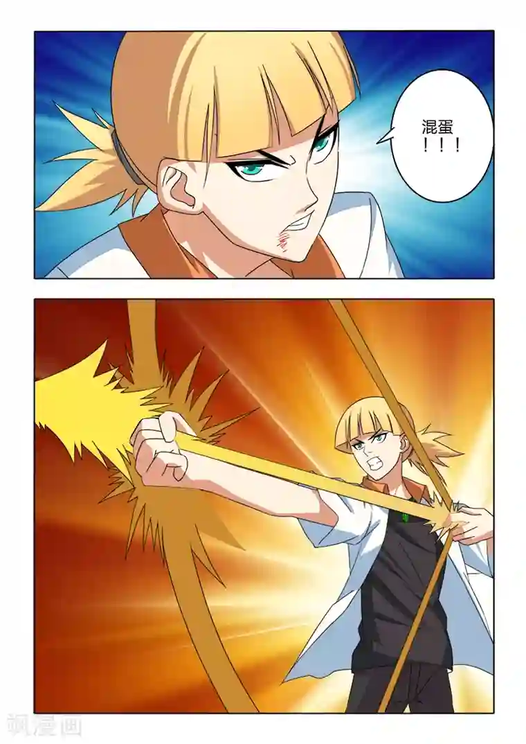 勇者的心第20话