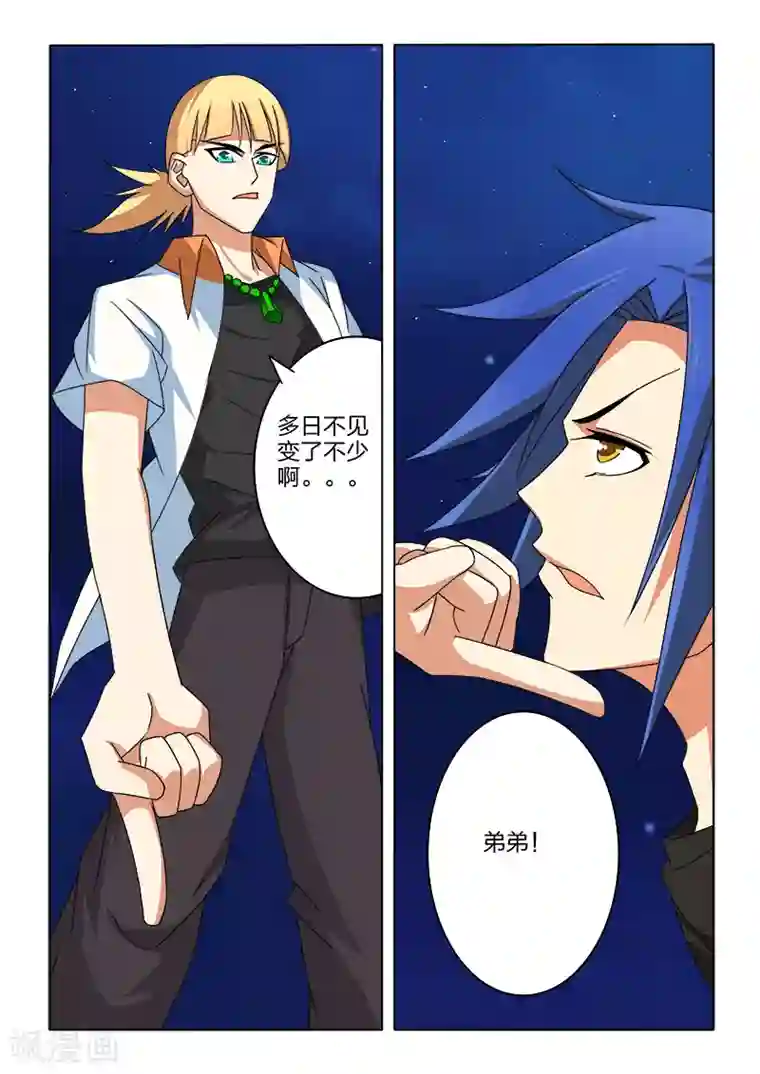 勇者的心第20话