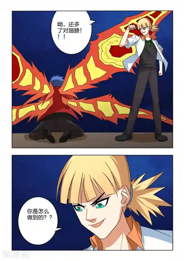 勇者的心第20话