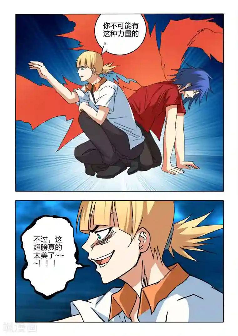 勇者的心第20话