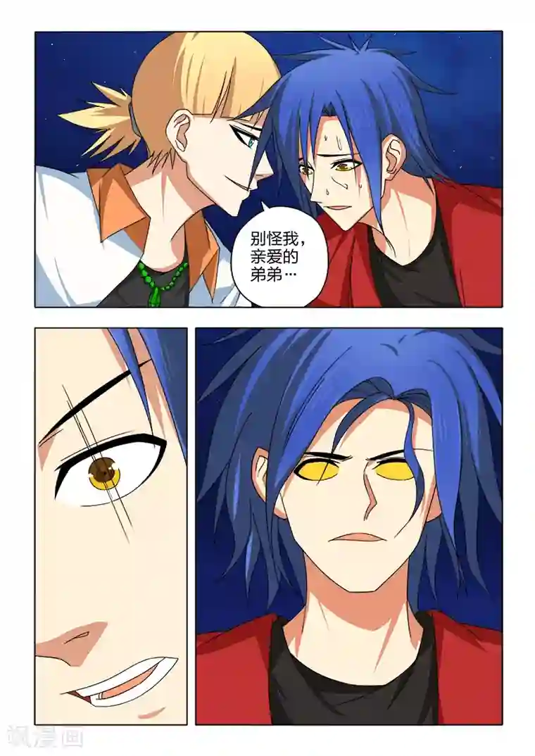 勇者的心第20话