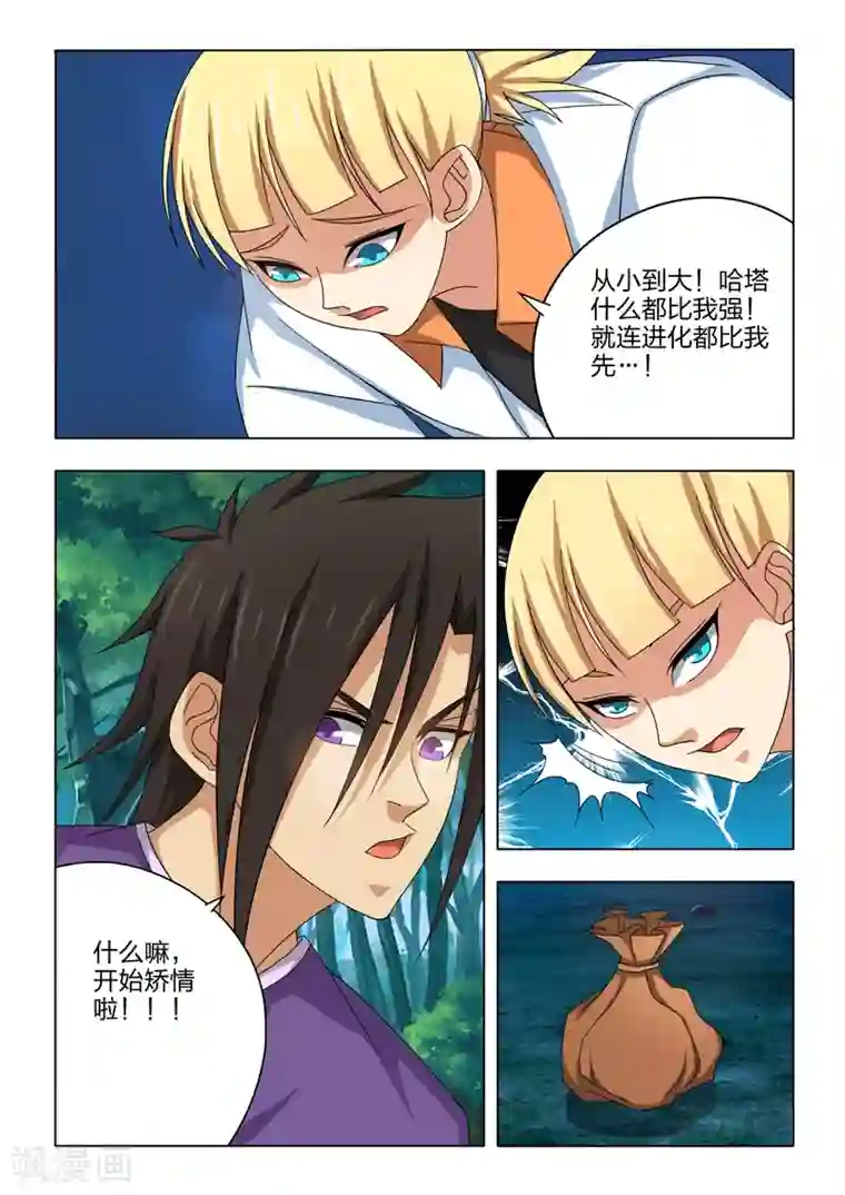 勇者的心第21话