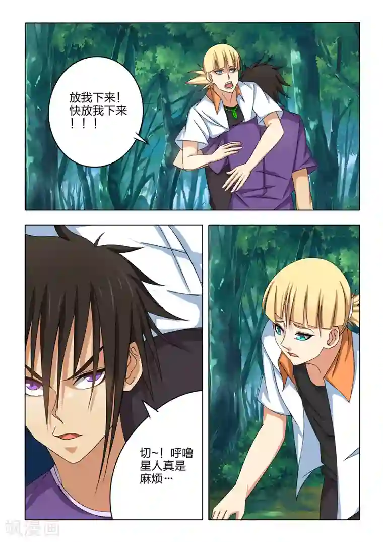 勇者的心第21话