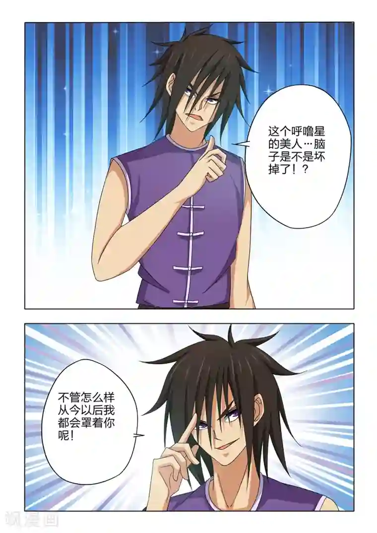 勇者的心第21话