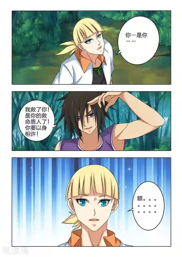 勇者的心第22话