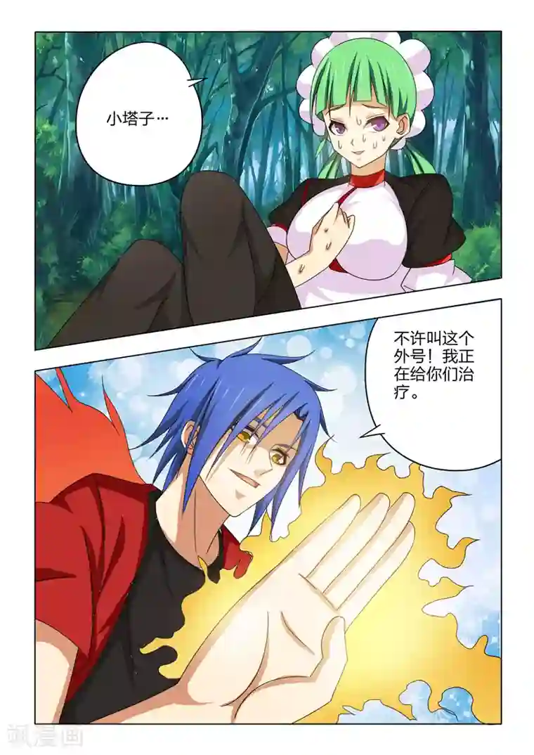 勇者的心第22话