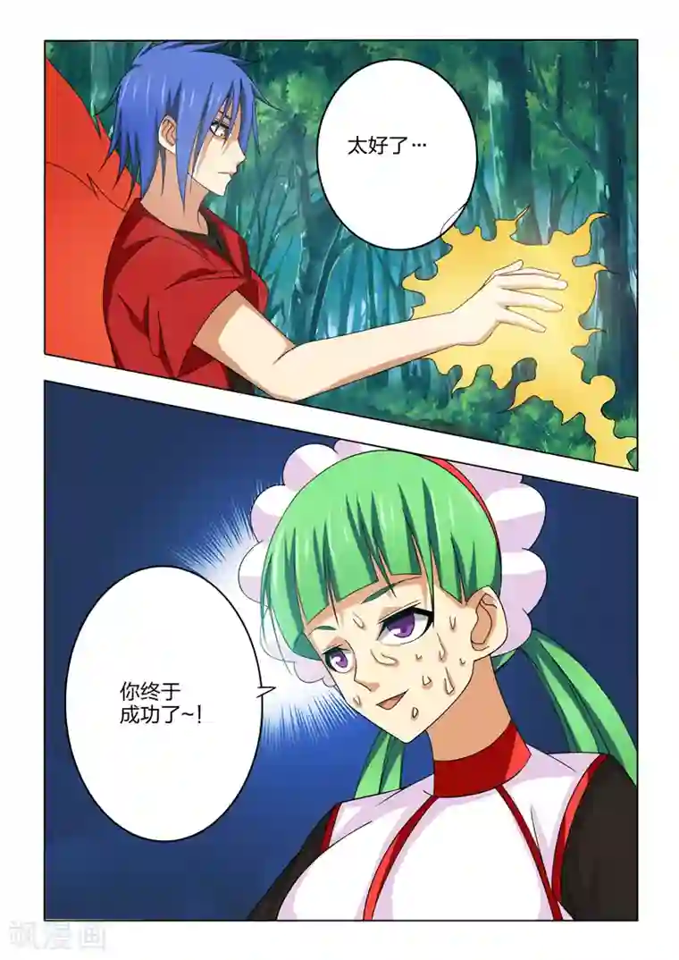 勇者的心第22话