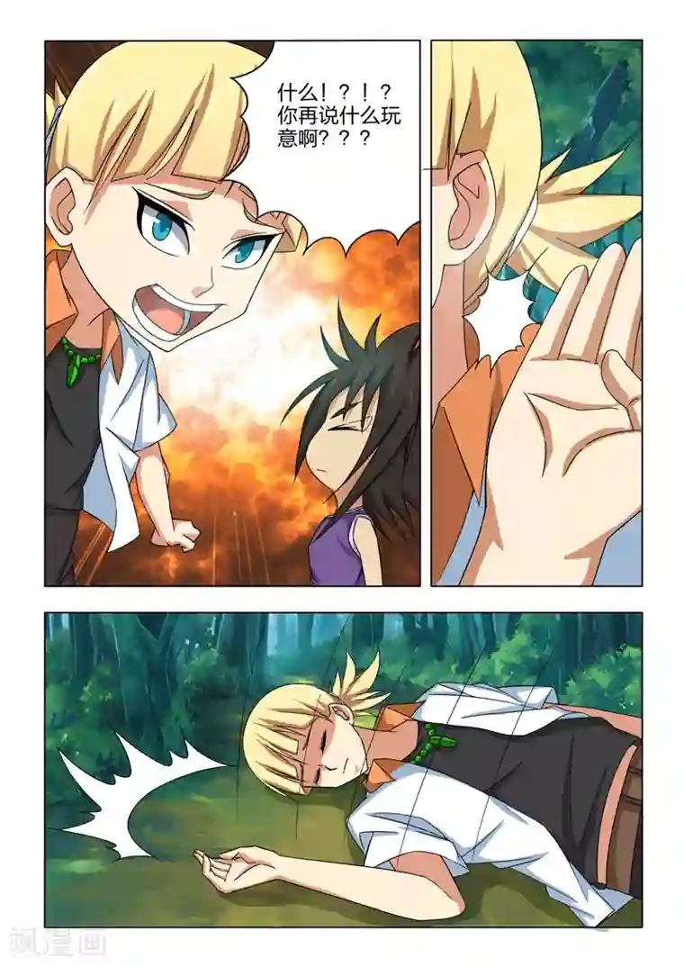 勇者的心第22话