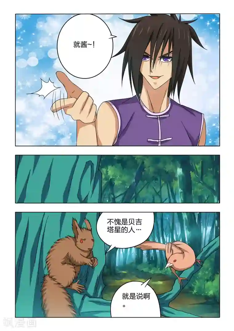 勇者的心第22话