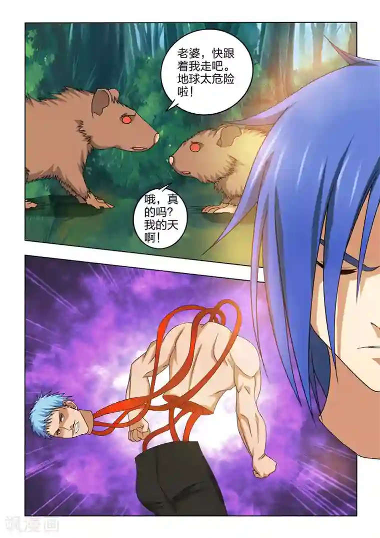 勇者的心第22话