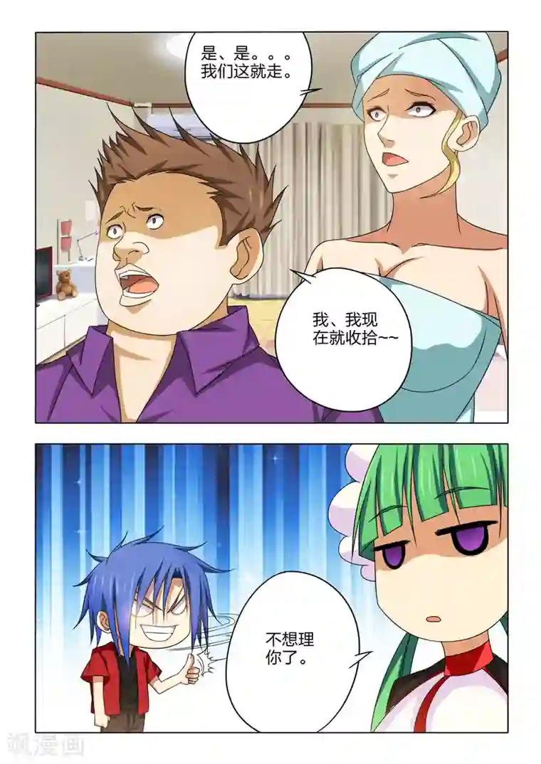 勇者的心第23话