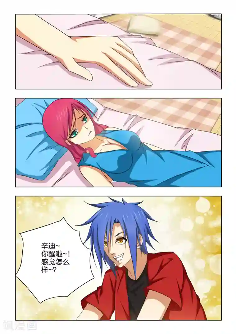 勇者的心第23话