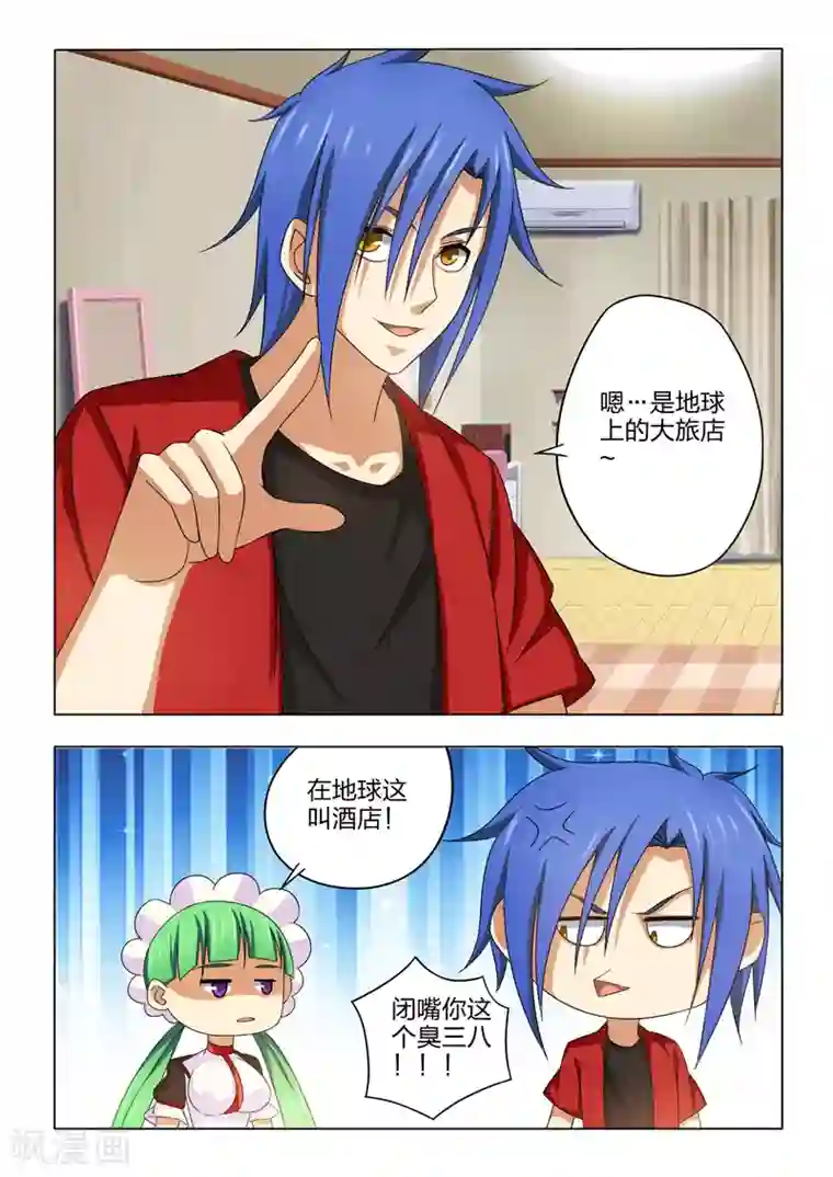 勇者的心第23话