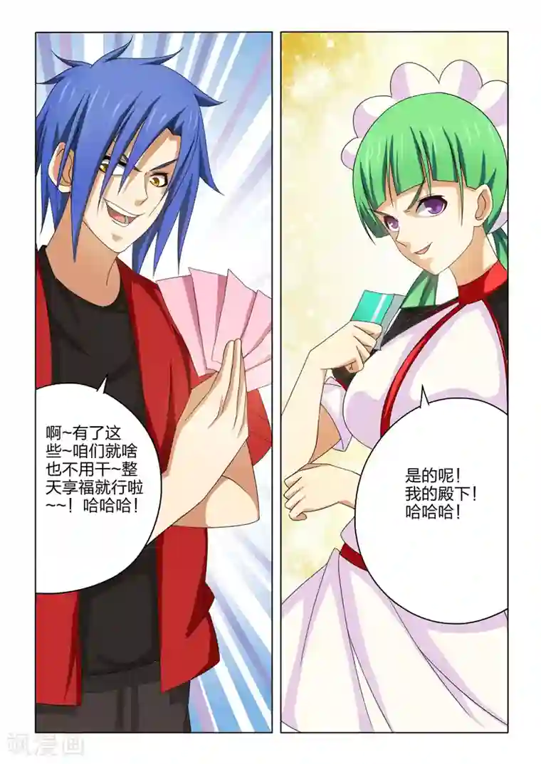 勇者的心第24话