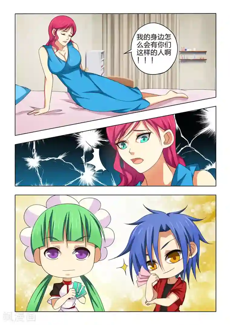 勇者的心第24话