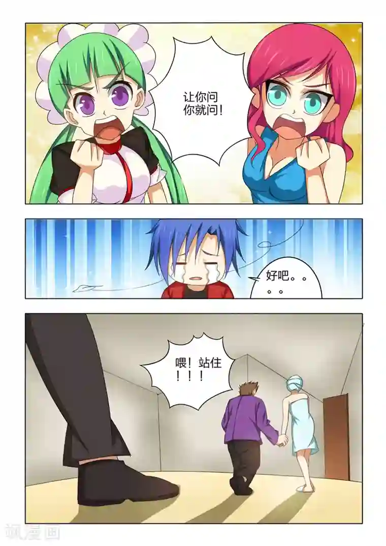 勇者的心第24话