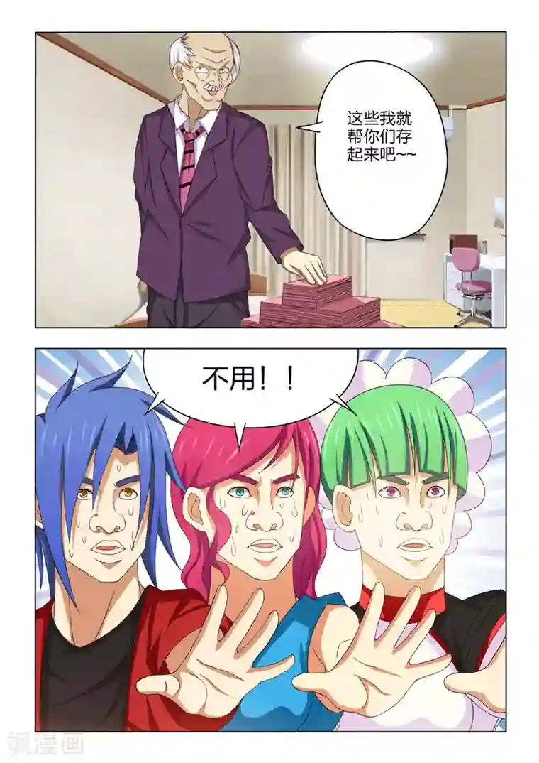 勇者的心第25话