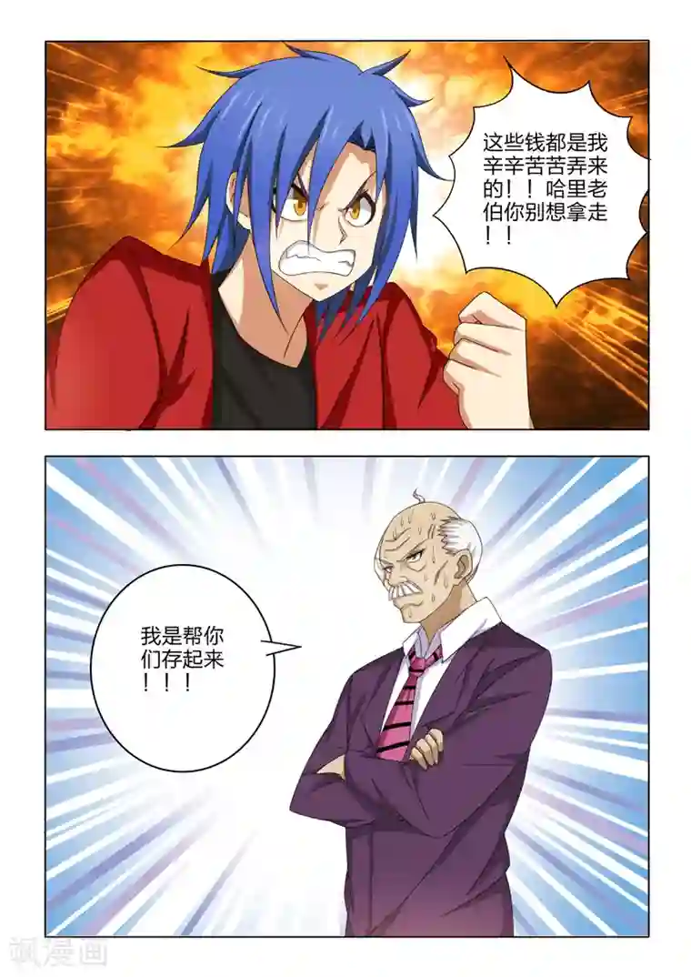 勇者的心第25话