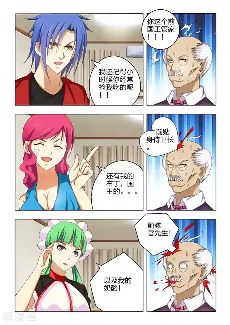 勇者的心第25话