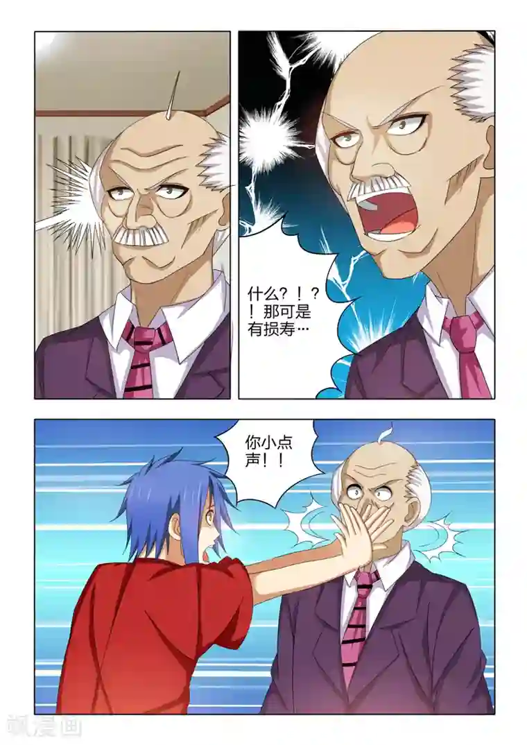 勇者的心第25话