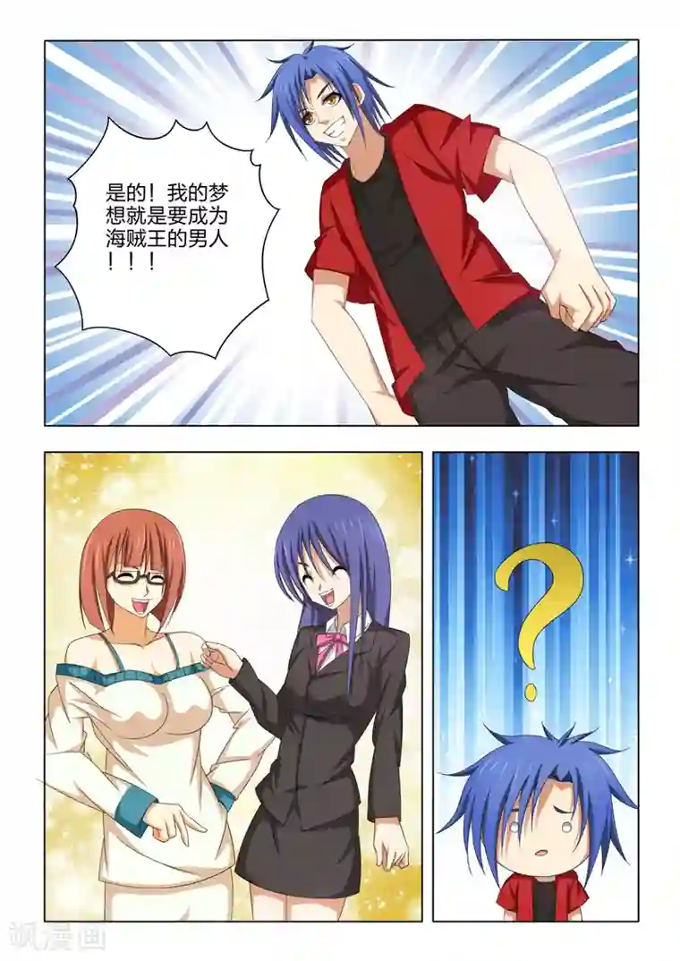 勇者的心第26话