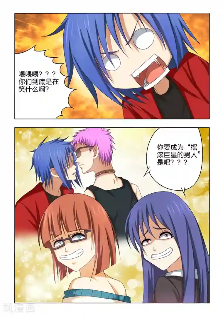 勇者的心第26话