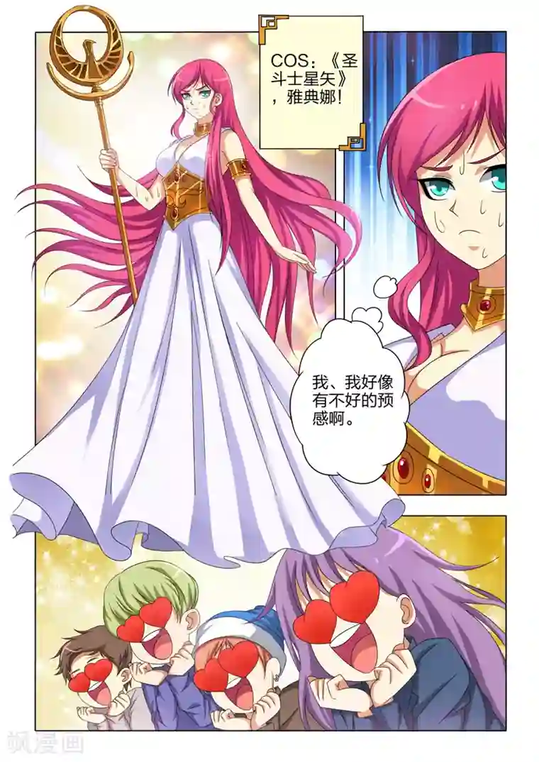 勇者的心第27话