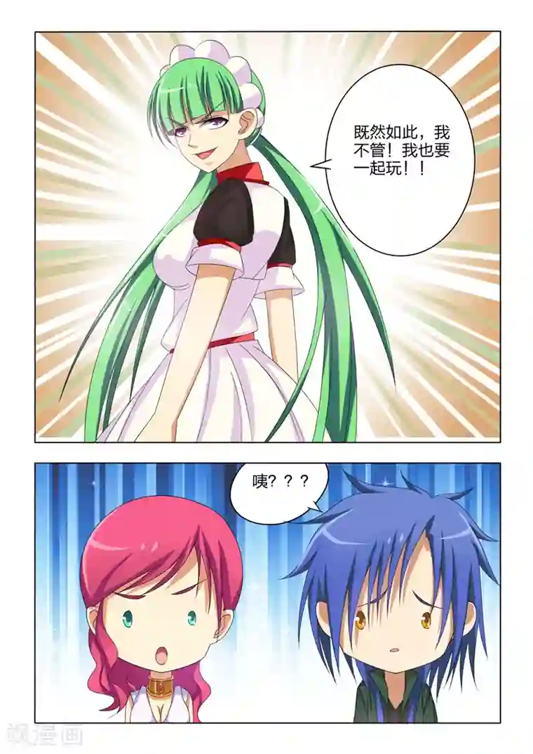 勇者的心第27话