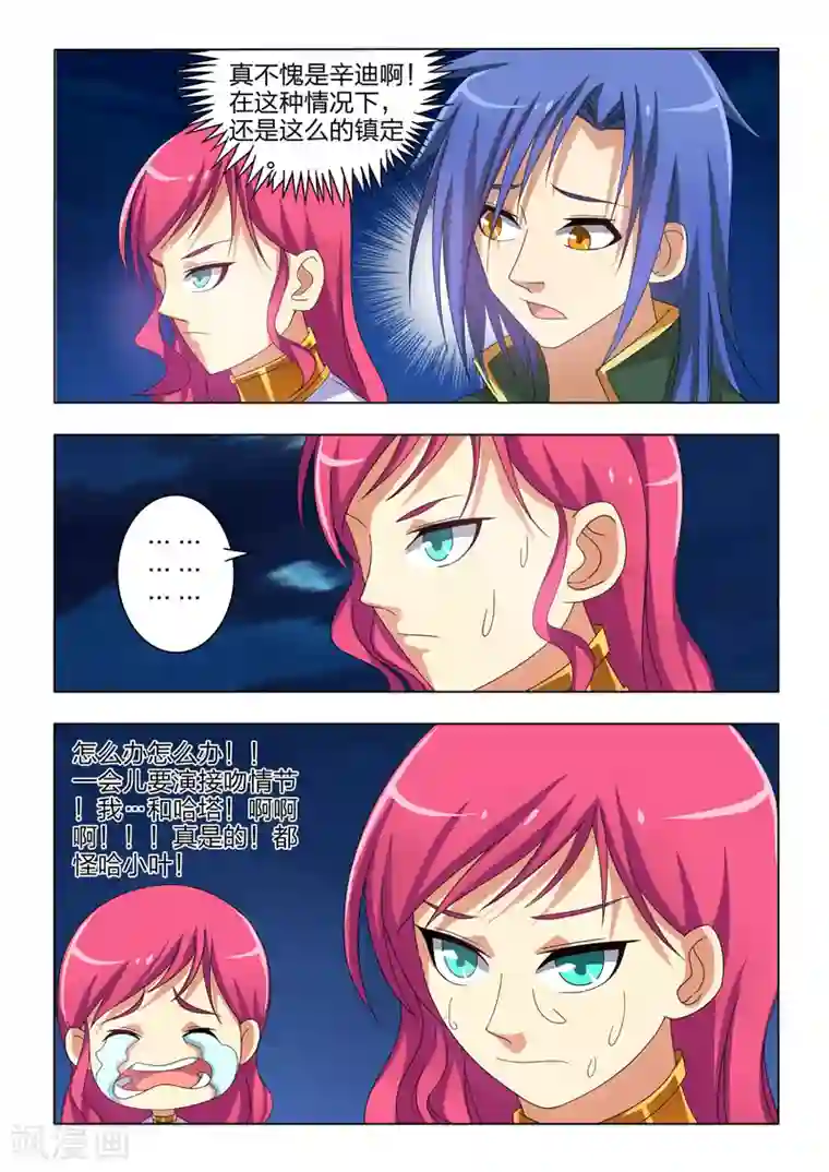 勇者的心第27话