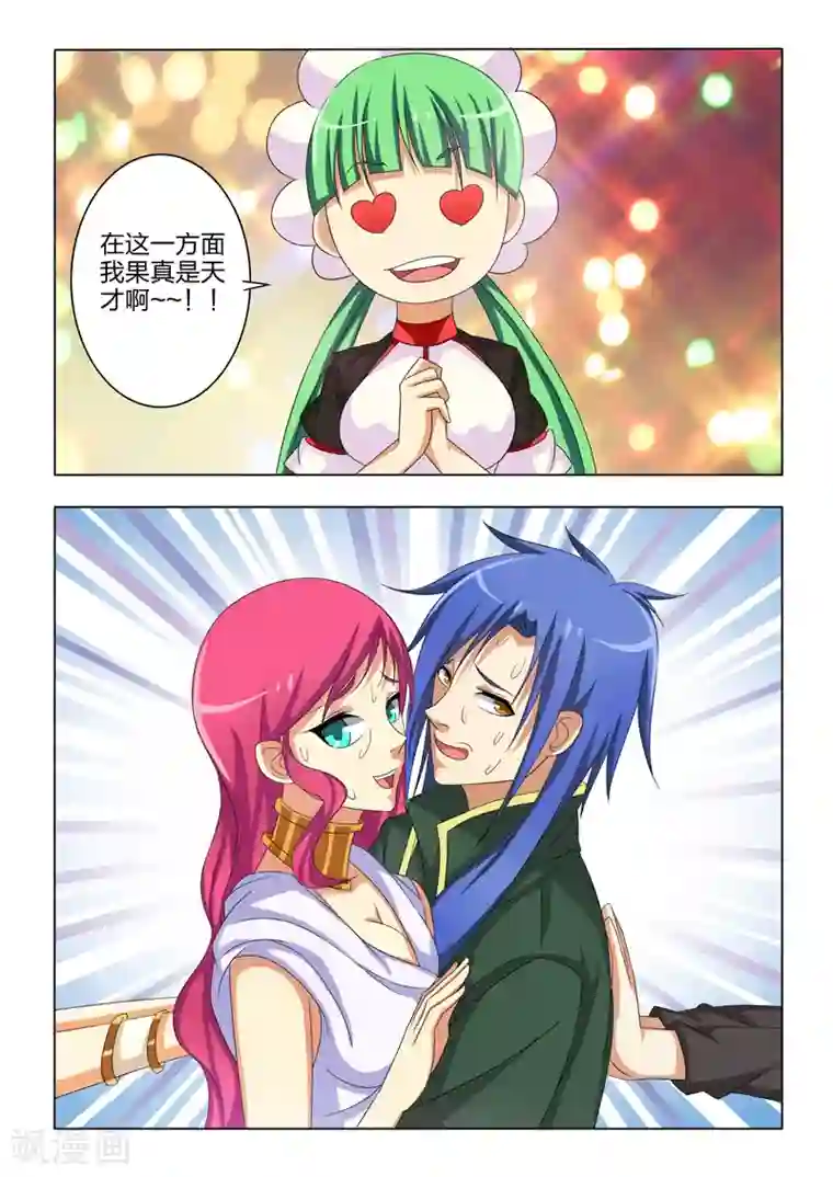 勇者的心第27话