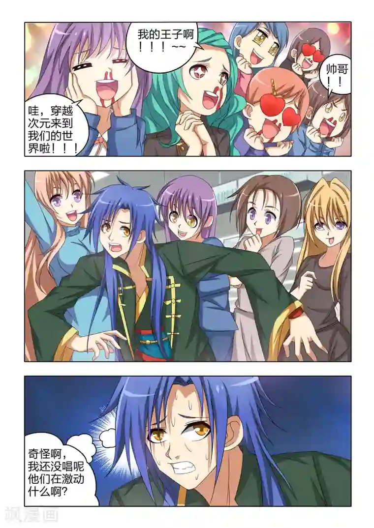 勇者的心第27话