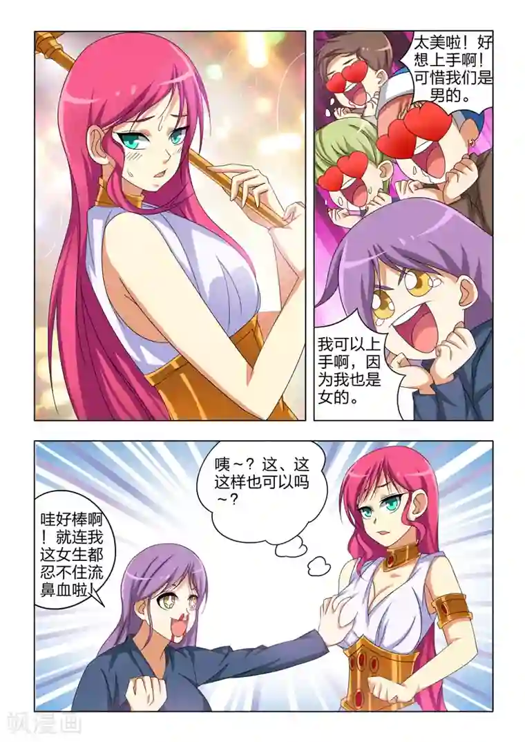 勇者的心第27话