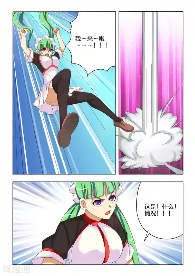 勇者的心第27话