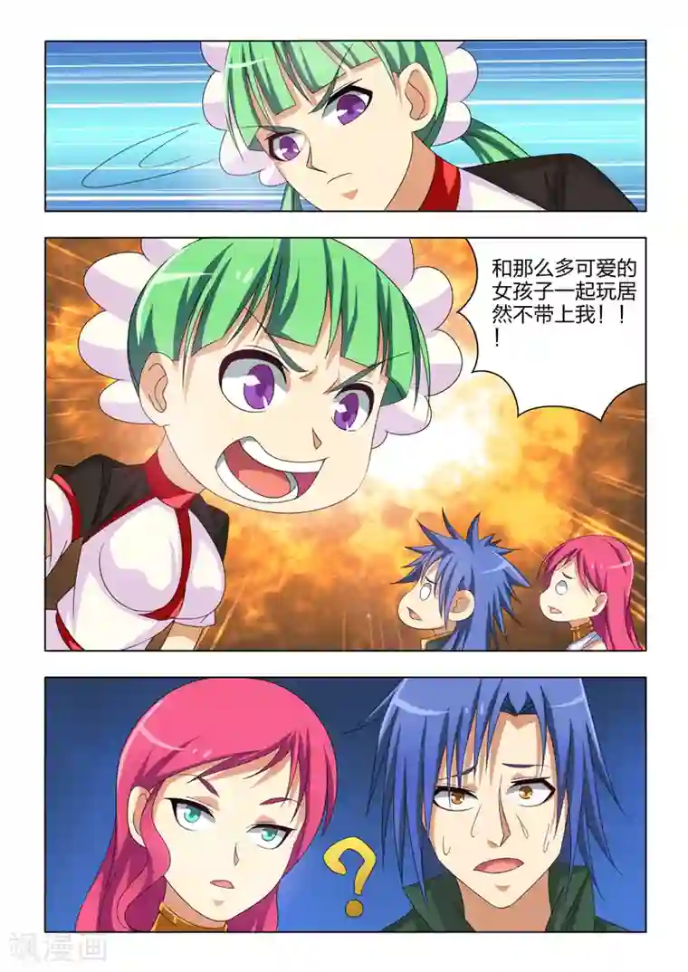 勇者的心第27话