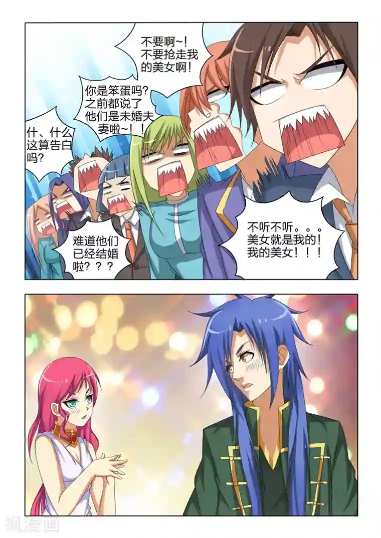 勇者的心第28话