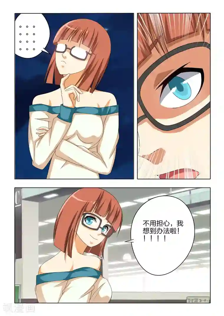 勇者的心第28话