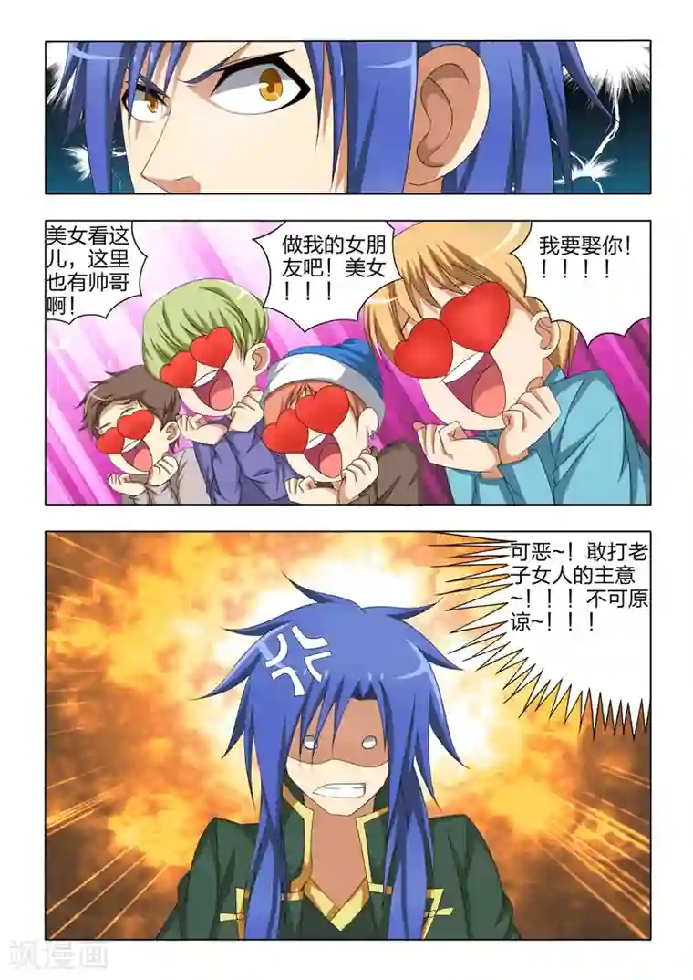 勇者的心第28话