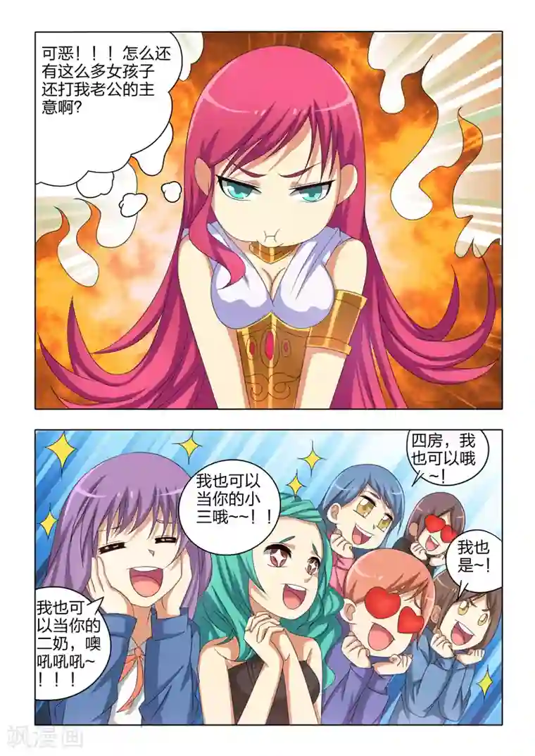 勇者的心第28话