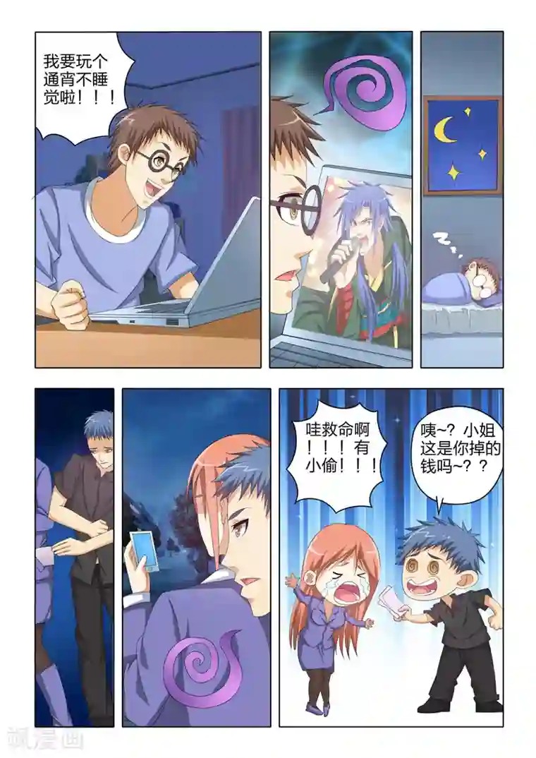 别急妈是你一个人的视频第29话